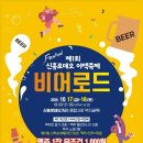 별빛비어
