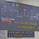 구미 봉곡 도량동 해물짬뽕 맛집 팔도짬뽕마을 이미지