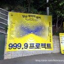 [청주] 당산, 생각의 벙커 999.9 프로젝트 방문 후기