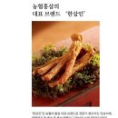 농협홍삼한삼인청주금천점