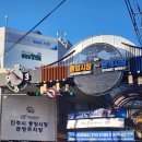 055.석봉동 새마을금고(석봉동 19 | 진주 중앙시장 현지인 맛집 중앙국수