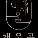 미채울공간 이미지