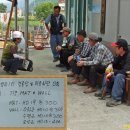 방곡1리 경로당 이미지