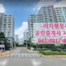 리치(단지내)공인중개사사무소 이미지