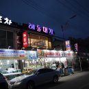 주문진초등학교 이미지