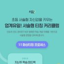 빨간펜 초등 아이캔두 후기/ 패드 학습/ 자기주도학습!?