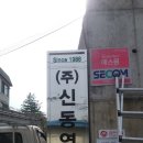 원광고간판