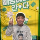 예찬어린이집 | [읍천리커피차/대구커피차] &#34;연탄 나누고, 커피차로 나눈 온정 – 미남예찬과 함께한 따뜻한 봉사활동&#34;