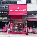 곱분이곱창김포 - 김포시 김포한강2로 41 | 구래동맛집 왓더버거 구래동 햄버거 맛집으로 추천!