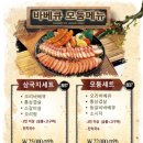 와우리장작구이 백운호수점 이미지