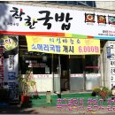 착한국밥 이미지