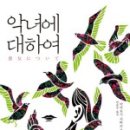 꿀뱀이 이미지