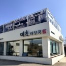 7456 | 제주 서귀포 중문 맛집 추천｜대춘해장국 내장탕 후기