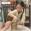 어린이 흙놀이 도예교실 | 김포예체능학원 유소도예학원 김포 원데이클래스 키즈