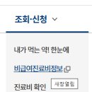 사단법인대한결핵협회대전세종충남지부부설복십자의원 | 백일해 주사 가격 비교 (대전)