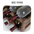튼튼하고 고급스러운 원목 렉 유니즈 와인 거치대 상세 후기