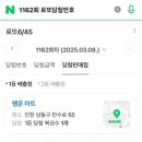 찬스복권방 이미지