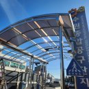 수원종합공구단지 | [(주)흥진캐노피]수원종합 공구단지/수원공구상가(주차장 출입구 차단기 캐노피)