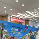 트래블푸드 | [일산 가볼만한곳] 킨텍스 메가쇼 트래블쇼 평일 후기: 내부 규모, 주차장, 꼭 사야할 푸드 추천
