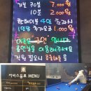 엠플 당구장 이미지