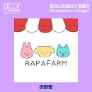 라파팜 이미지