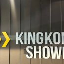 킹콩샤워 상암점 이미지