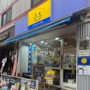 샵샵연남점