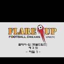 축구웹툰 Flare-Up 플레어-업 003회 -저질1- 이미지