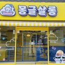 미용하는 강아지 살롱 이미지