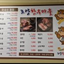 조양한우마을월평 이미지