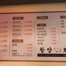 한양화로보령명천점