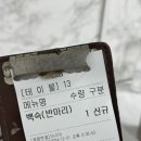 대전 수통골 장수오리 누룽지백숙 재재재방문 맛집 후기