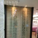 참조은한의원 이미지