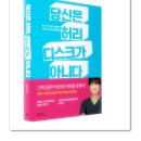 양쌤의 재활 160주:)) 감사한 허리디스크재활 일기