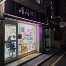 예뻐지는샵 보니따부띠끄