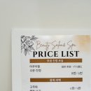 수네에스테틱