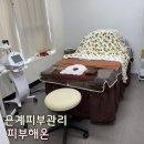 해온 | 은계피부관리 등순환 피부관리 피부해온 솔직후기