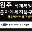 원주데이터복구센터 이미지