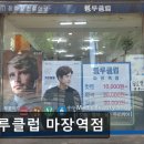 블루클럽마장역점