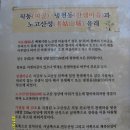 청우산방 2013년 4월 대전 노고산(275m), 성치산(219m) 시산제 산행안내 이미지