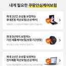 [공지] 갤럭시 S24 자급제(엠버 옐로우, 512GB) 쿠팡 구매 후기💛(feat.알뜰요금제)