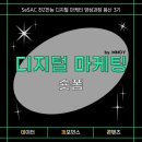 [취준일기_마케팅 공부] 숏폼 마케팅 전략 | 숏폼 광고 기획_마케팅 부트캠프 #18