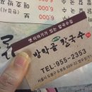 도봉-도봉-서울도봉-2353 이미지