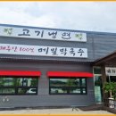 을화옥 이미지