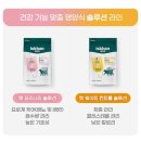 냠냠밸런스 | [리뷰] 신제품 이즈칸 고양이 사료, 캣 올라이프 밸런스 급여 후기