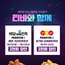 티바 두마리치킨 이미지