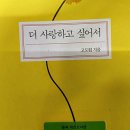 더 사랑하고 싶어서 이미지