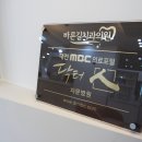 닥터한 치과의원 이미지