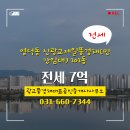 광교제일공인중개사사무소 이미지