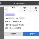 우이동 가족캠핑장 | 우이동 가족캠핑장 리얼 후기: 2인 글램핑 26번 / 내돈내산 / 예약 꿀팁 / 가성비 글램핑 / 야영데크